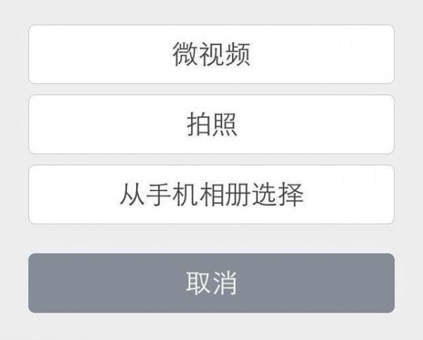 micro-video-on-wechat2